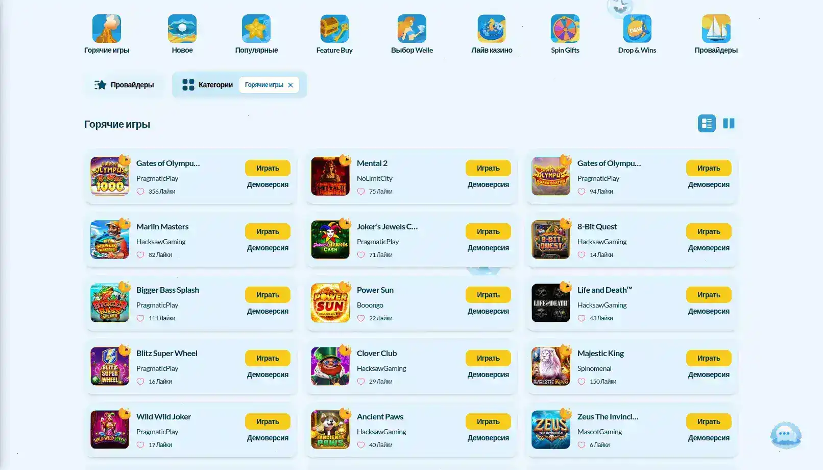 Казино Слот Геймс: быстрый переход на мобильном